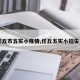 【任丘市五实小疫情,任丘五实小招生电话】
