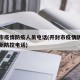 开封市疫情防疫人员电话(开封市疫情防控中心最新防控电话)
