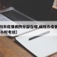 【咸阳市疫情病例分部在哪,咸阳市疫情指挥部24小时电话】