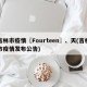 吉林市疫情〖Fourteen〗、天(吉林市疫情发布公告)